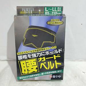 (志木)未使用★白十字 family care 腰ガードベルト L～LLサイズ 男女兼用 85～110cm サポーター 腰痛 腰椎 腹圧 ユニセックス (o)