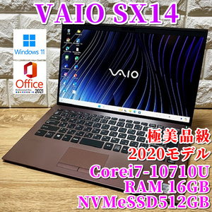 ◇極美品級◇2020モデル！第10世代最上級ハイスペック！【 VAIO SX14 】Corei7-10710U☆NVMeSSD512GB☆メモリ16GB☆カメラ☆Windows11Pro