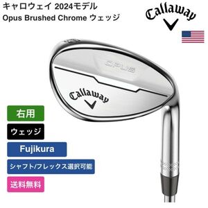 ★新品★送料無料★ キャロウェイ Callaway Opus Brushed Chrome ウェッジ Fujikura 右用