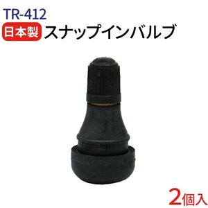 日本製 エアバルブ TR-412 太平洋工業株式会社 Cキャップ 2個 チューブレスバルブ スナップインバルブ タイヤ エアバルブ ゴムバルブ