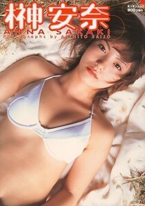 ANNA SAKAKI[榊安奈（モデル）][ゆうパケット送料無料](s5516)(SK-01)