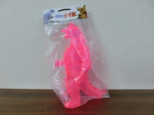 【BS01-15】【80サイズ】▲未開封/世紀の大怪獣 メカゴジラ 350 クリアピンク系 ソフビ/ゴジラ GODZILLA マルサン