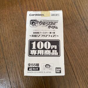 デッドストック　倉庫保管品　カードダス　carddass デジモンユニバース　アプリモンスターズ　カードゲーム　1box A