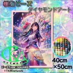 1点物 樹脂ビーズ 四角 ダイヤモンドアート 花 虹 レインボードレス