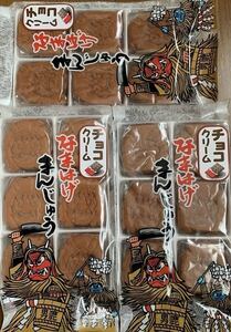 フジタ製菓　チョコクリーム饅頭3袋　焼菓子　生菓子組み合わせ　和菓子　駄菓子　おみやげ 秋田銘菓銘菓　生菓子　お菓子　生菓子