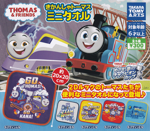 即決★ガチャ きかんしゃトーマス ミニタオル 全5種セット