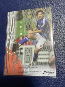 2007サッカー日本代表カード NO16 阿部勇樹 ジェフユナイテッド千葉 市原 浦和レッズ