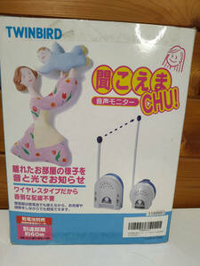 【中古動作確認ジャンク品】TWINBIRD 音声モニター　聞こえまCHU!　CB-9701PW