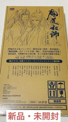 魔道祖師ドラマCD 第一期後半 特装盤 墨香銅臭