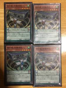 遊戯王カード　妖仙獣　左鎌神柱　スーパーレア4枚セット！