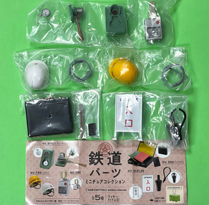 送料180円～ 鉄道パーツ ミニチュアコレクション 全5種 ブレーキハンドル 合図燈 乗務員バッグ 改札鋏 ガチャ ガチャポン ケンエレファント