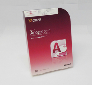 ☆ 即決 Microsoft Access 2010 製品版 アップグレード優待