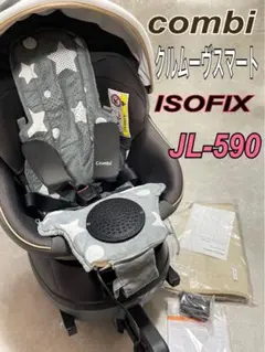 コンビ クルムーヴ スマート ISOFIX EG JL-590 ダークグレー