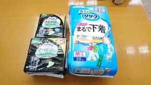 ●花王 リリーフ まるで下着 M～L 20枚入り ライフリー さわやか男性用 安心パッド【10000001】