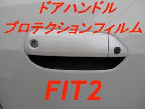 送料無料 ドアハンドルプロテクション　フィット GE GP1