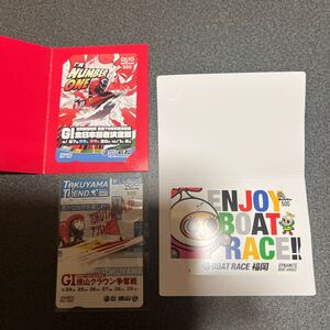 競艇QUOカード3枚セット　送料無料