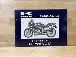 ZX-4 (ZX400G) 純正パーツリスト G1 G1A G1B