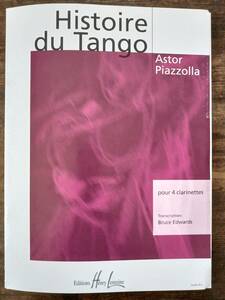送料無料 クラリネット4重奏楽譜 アストル・ピアソラ：タンゴの歴史 B.エドワーズ編 試聴可 スコア・パート譜セット