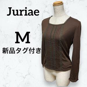 美品【Juriae】ジュリア(M) カットソー 長袖 レース 茶 インナー