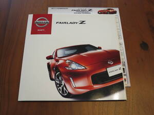 NISSAN FAIRLADY Z カタログ 2012年7月版 Z34