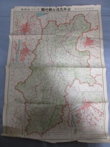 ◆古地図 日本交通分縣地図 東宮御成婚記念 長野県◆大正15年7月10日発行 其二十七 約77㎝×53.5㎝ 戦前 大阪毎日新聞 レア稀少♪2F-20319