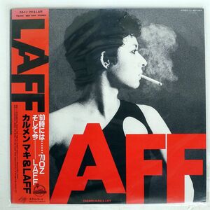 帯付き カルメン マキ&LEAF/LAFF/KITTY MKF1064 LP