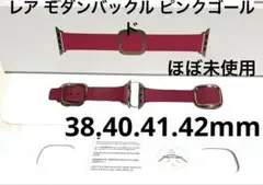 《Apple watch》正規純正品 モダンバックル 38.40.41.42mm