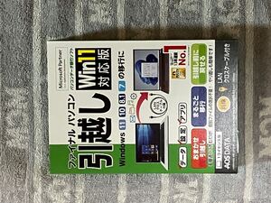 パソコン引越しwin11