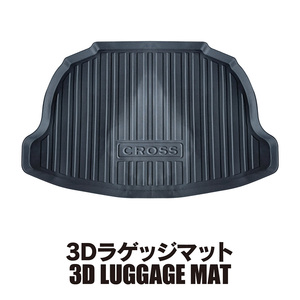 新型 カローラクロス 10系 3D フロアマット ラゲッジマット 荷台 荷室 簡単取付 カーマット 防水 汚れ防止 内装