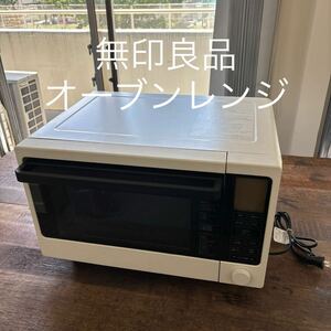 無印良品 オーブンレンジ MJ-OR21A 動作確認済み MUJI 電子レンジ