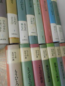 ちくま文学の森　全16冊揃いセット　澁澤龍彦　岸田国士　樋口一葉　花田清輝　安野光雅　森毅　