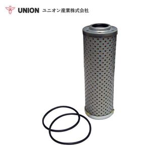 ユニオン産業 UNION パワーショベル FX200-1．LC-1 ハイドリックエレメント JH-510 古河機械金属 交換 メンテナンス 整備