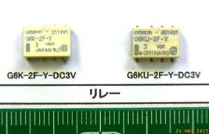 リレー：　G6K-2F-Y-DC3Ｖ, Ｇ６ＫＵ-２Ｆ-Ｙ-ＤＣ３Ｖ 選んで１組