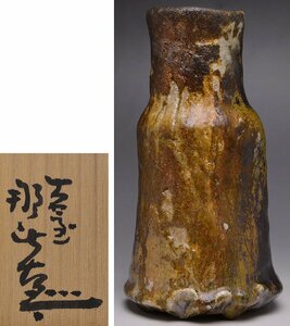 【月形那比古 鬼志の花生】鬼志野花生 二重箱 志野焼 花瓶 CE18B