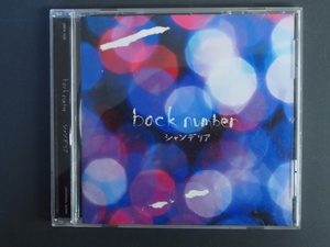 中古CD UNIVERSAL SIGMA バックナンバー back number シャンデリア UMCK-1528 管理No.11151