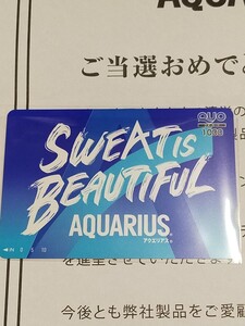 【未使用】アクエリアス オリジナルデザイン QUOカード 1000円分 当選品 クオカード