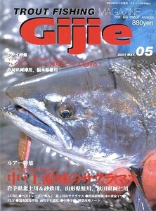 Ｇｉｊｉｅ　Ｎｏ．３１　