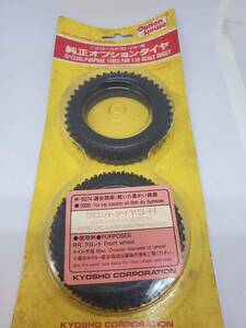 京商 オプションハウス バギータイヤS-H Kyosho Option House Buggy Tire S-H No W-5074