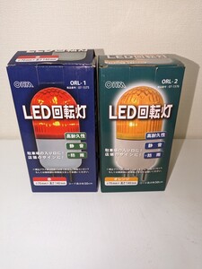 【送料込み】小型・LED回転灯・赤黄セット・100V・コンセント☆看板・標識・安全対策・事故防止・防犯・店内・呼び込み・駐車場・出入口