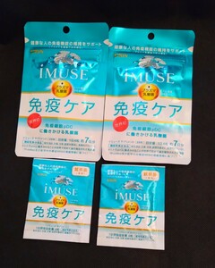 未開封★キリンiMUSE／イミューズ免疫ケアサプリメント7日分2袋、試供品1日分×2袋に、計16日分セットまとめ、2週間＋2日分プラズマ乳酸菌