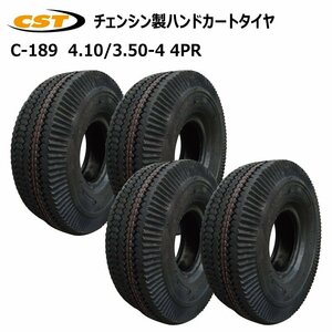 4本 4.10/3.50-4 4PR C-189 チェンシン タイヤ C189 荷車 台車 農用台車 交換 410-350-4 4.10-3.50-4 410-350-4 4.10-3.50-4 410/350-4