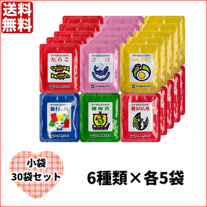 タナカのふりかけ 30袋セット 6種類×各5袋 お弁当　小袋 クーポン　お試し　小分け　詰め合わせ no.3