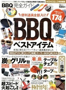 BBQ完全ガイド 100%ムックシリーズ 完全ガイドシリーズ90/旅行・レジャー・スポーツ(その他)