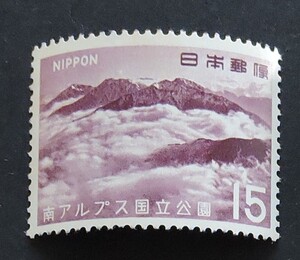 日本切手ー未使用 1967年国立公園-南アルプス15円 1枚 NH