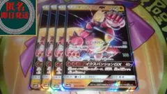 RRマッシブーン 4枚セット ポケモンカードゲーム