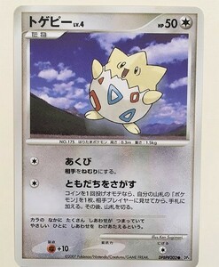 トゲピー　lv.4　ポケモンカード　DP4　DPBP#202　2007　ポケットモンスター　ポケカ