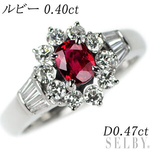 Pt900 ルビー ダイヤモンド リング 0.40ct D0.47ct 最終 出品6週目 SELBY