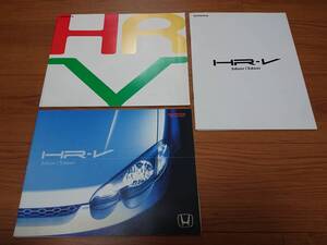 昔の自動車 カタログ パンフレット 【 ホンダ HR-V 】 1998年～2001年頃 GH1～GH4