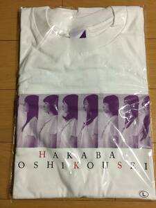 乃木坂46 墓場、女子高生 Ｔシャツ Lサイズ　墓場女子高生