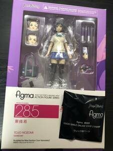 figma 東條希　特典付き　ラブライブ LoveLive!